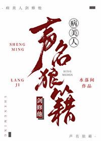 病美人他有病